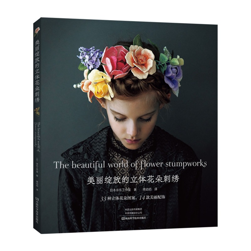 3D Stumpwork Embroidery Book:  - đánh giá và giá Embroidery World